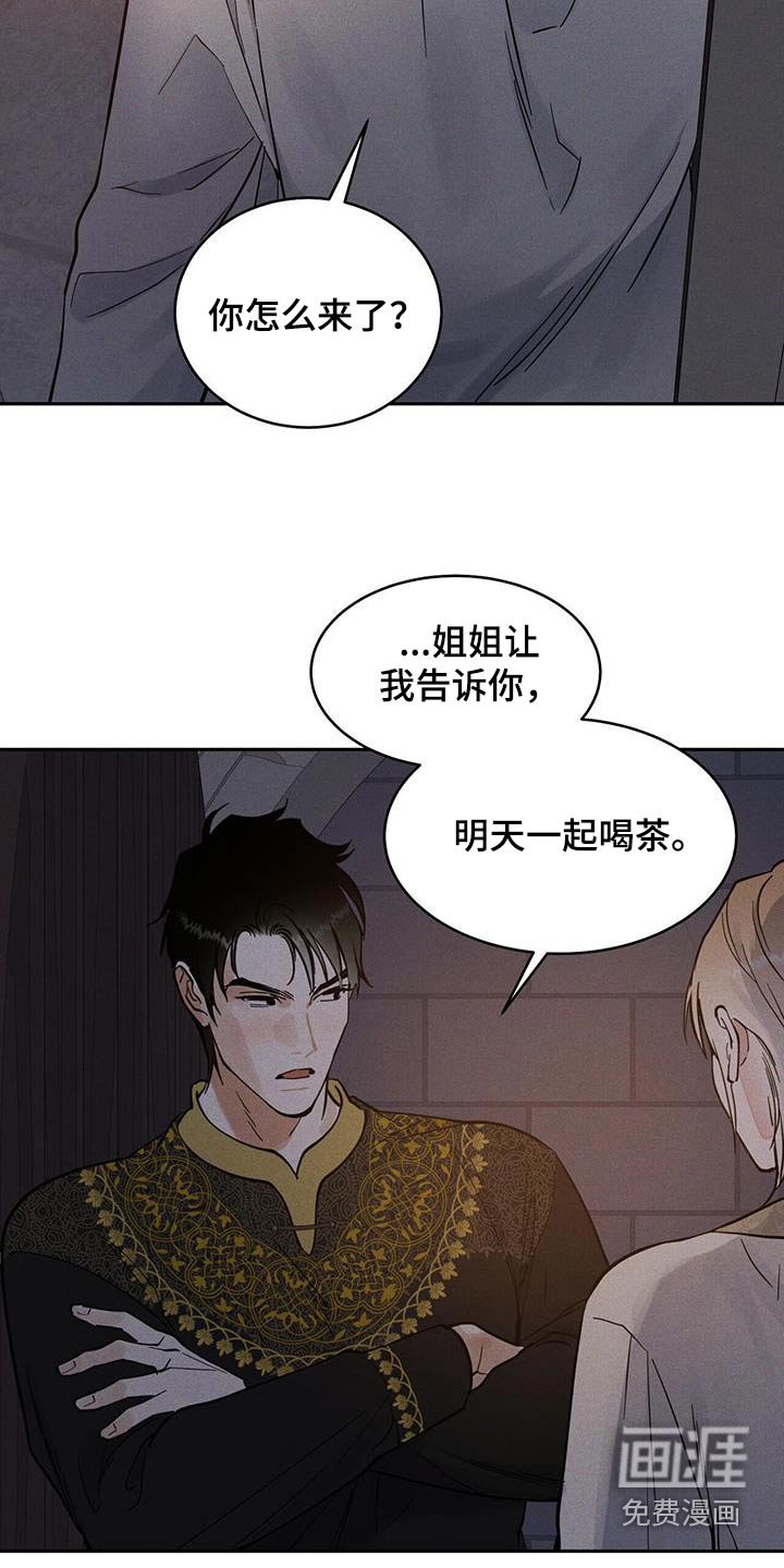 第66章：放开我