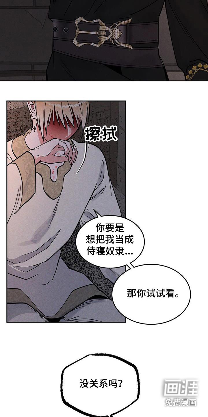 第67章：你怎么来了
