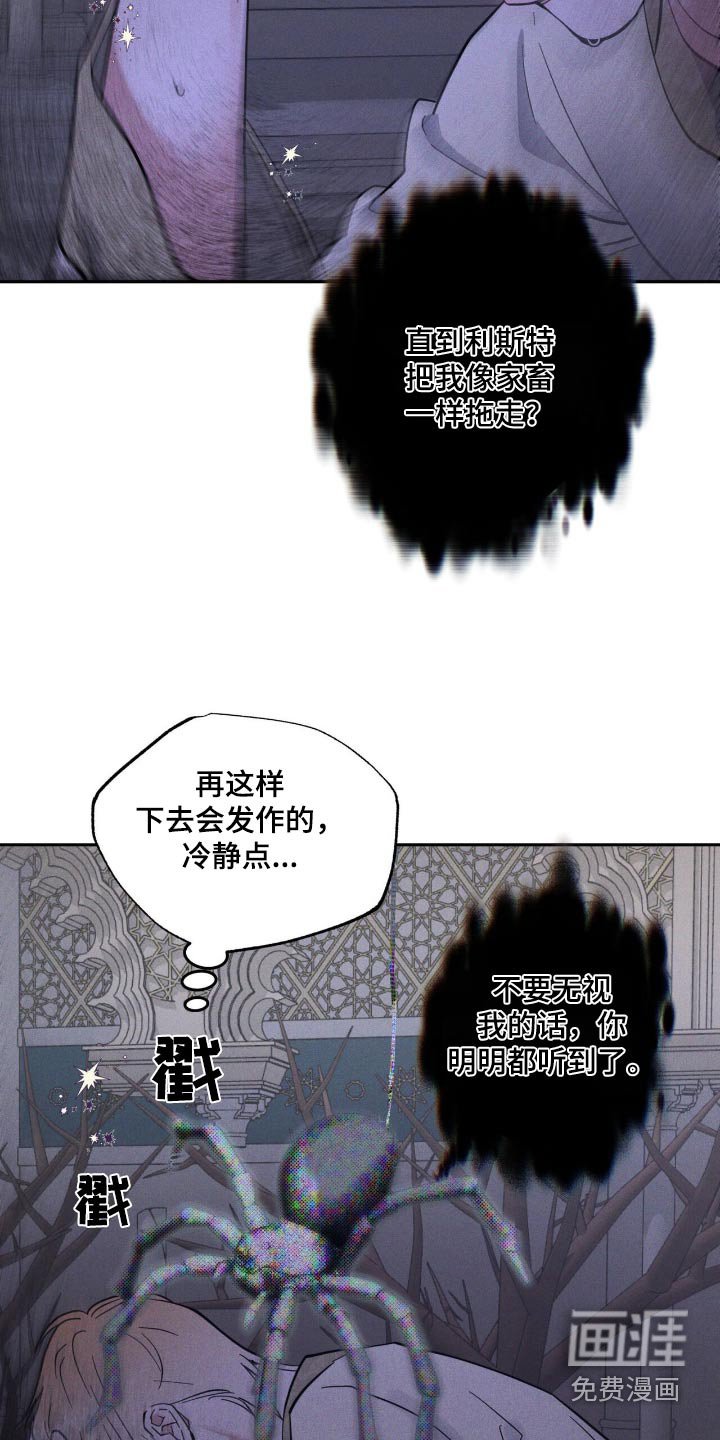 第68章：别碰我