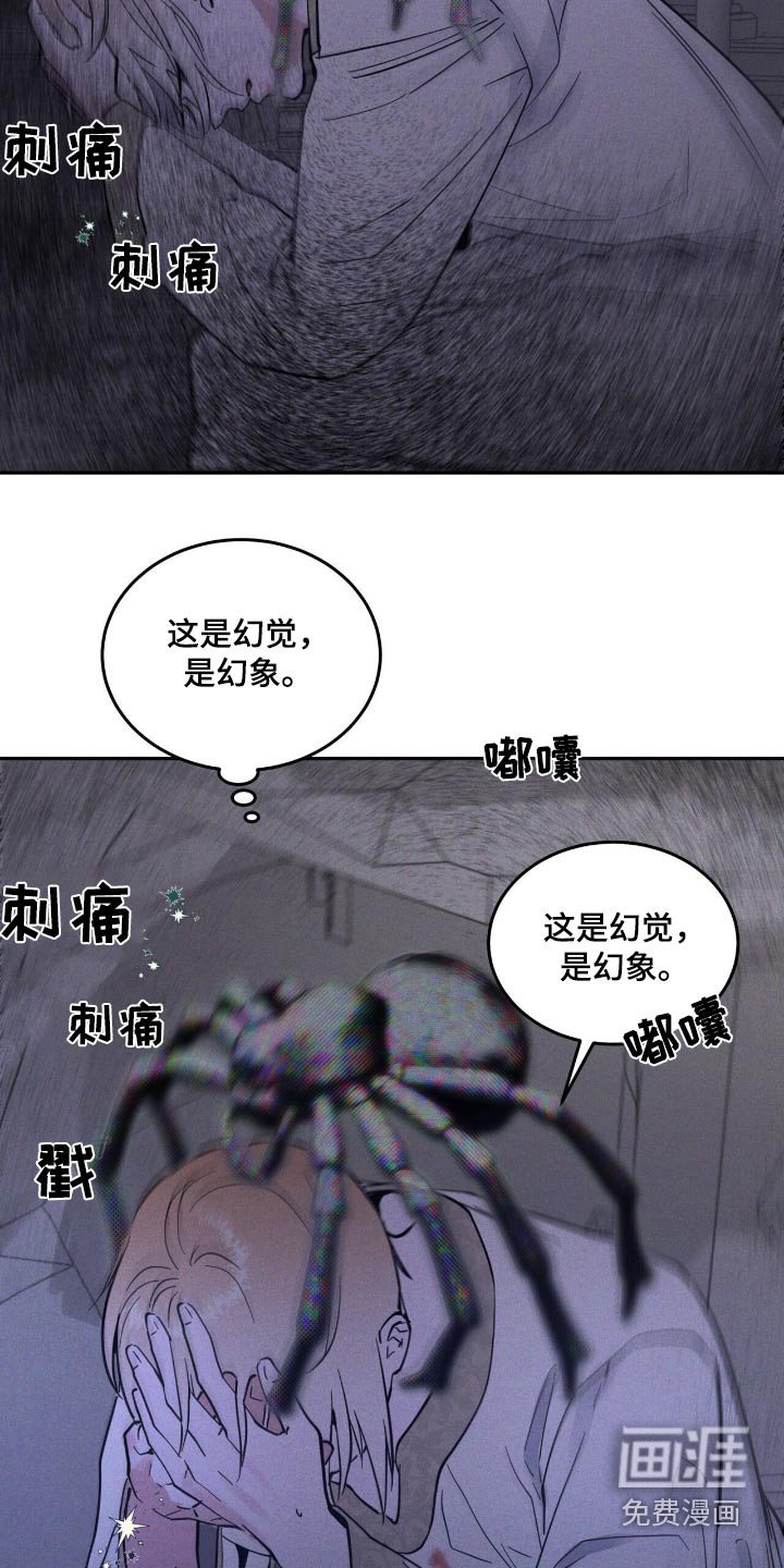 第68章：别碰我