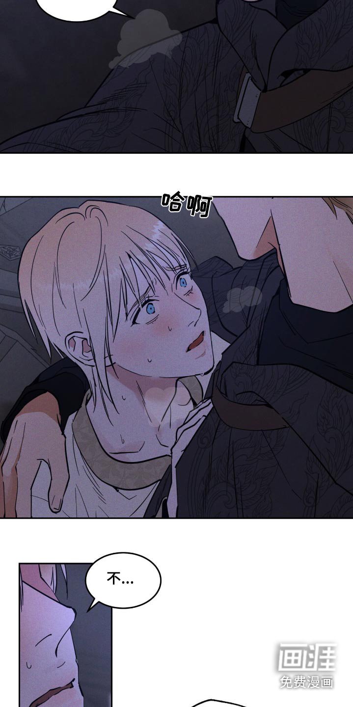 第68章：别碰我