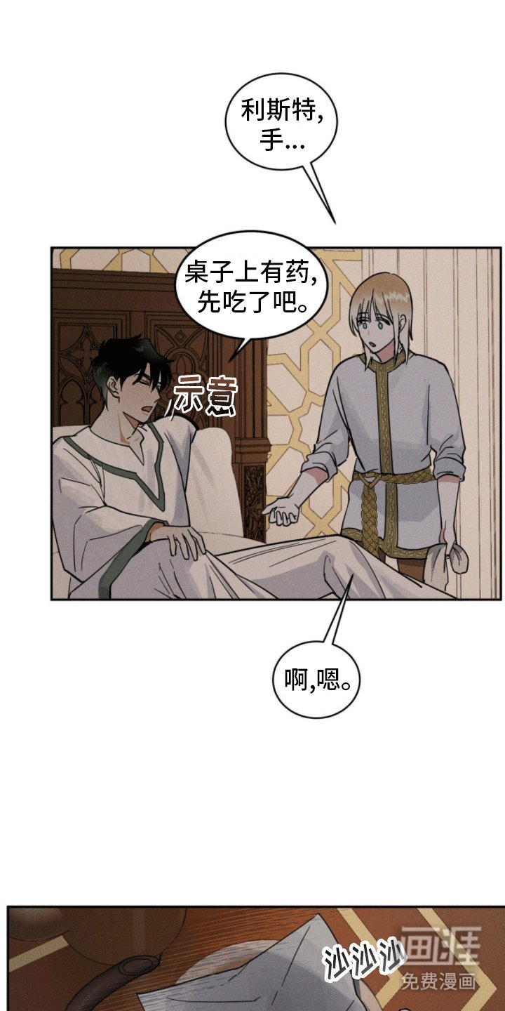 第6章：隐瞒