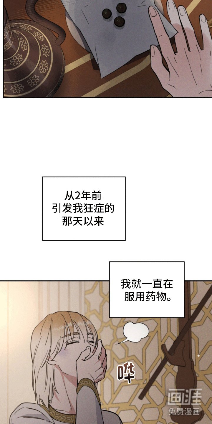 第6章：隐瞒