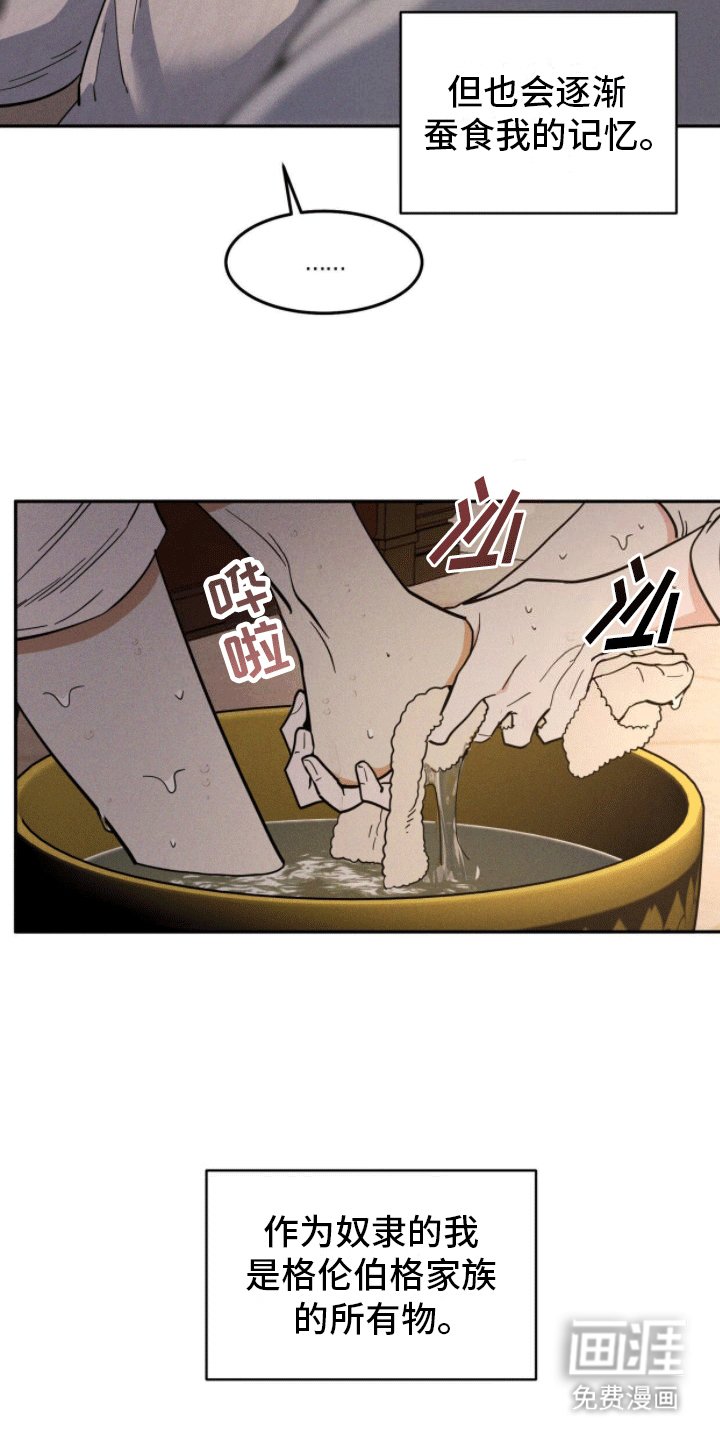第6章：隐瞒