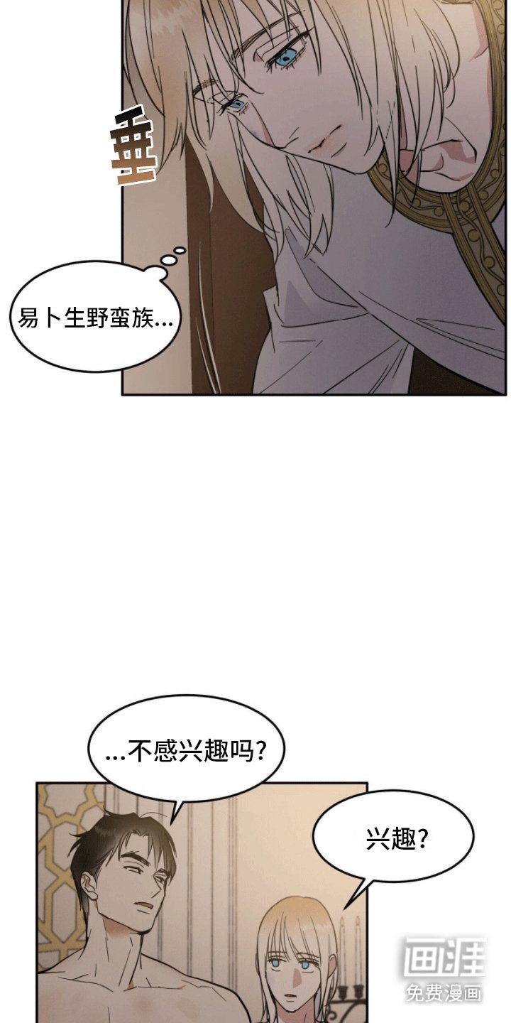 第6章：隐瞒