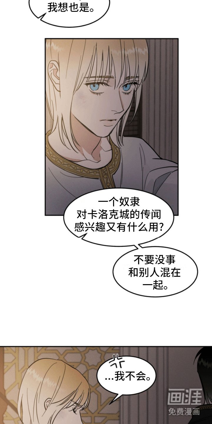 第6章：隐瞒
