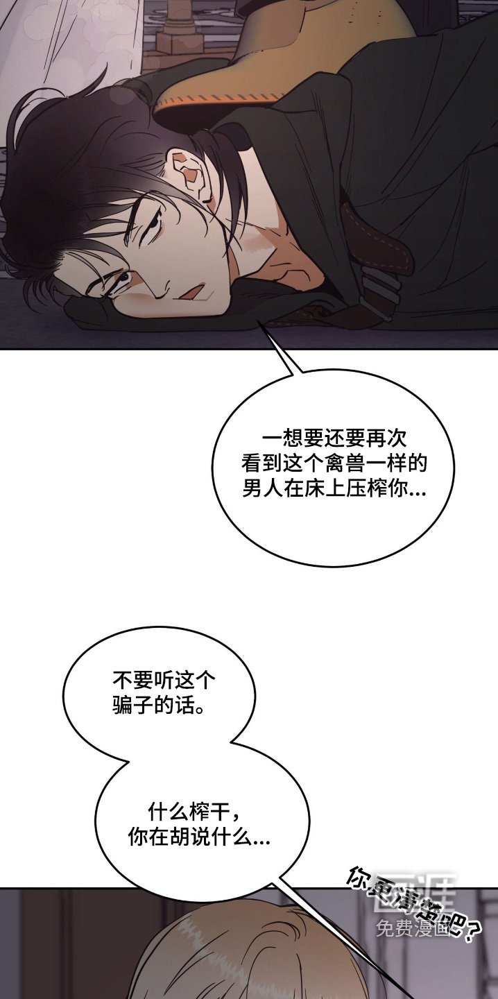 第70章：不回去了