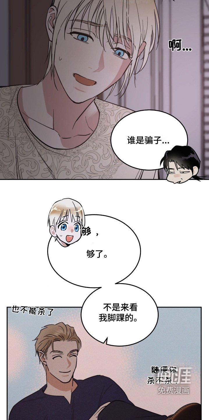 第70章：不回去了