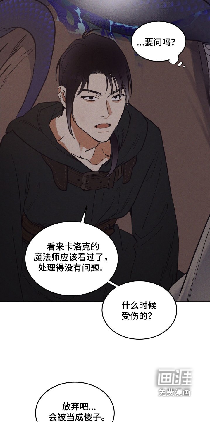 第70章：不回去了