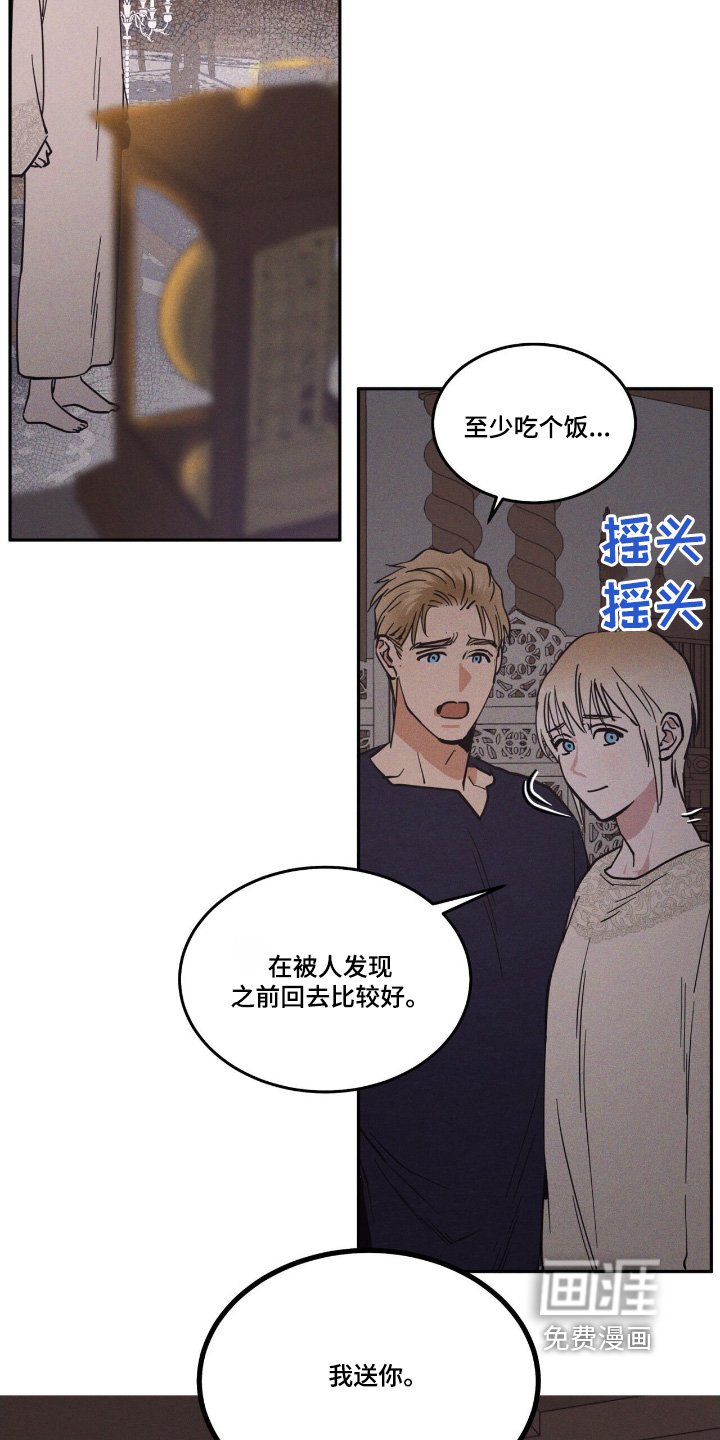 第70章：不回去了