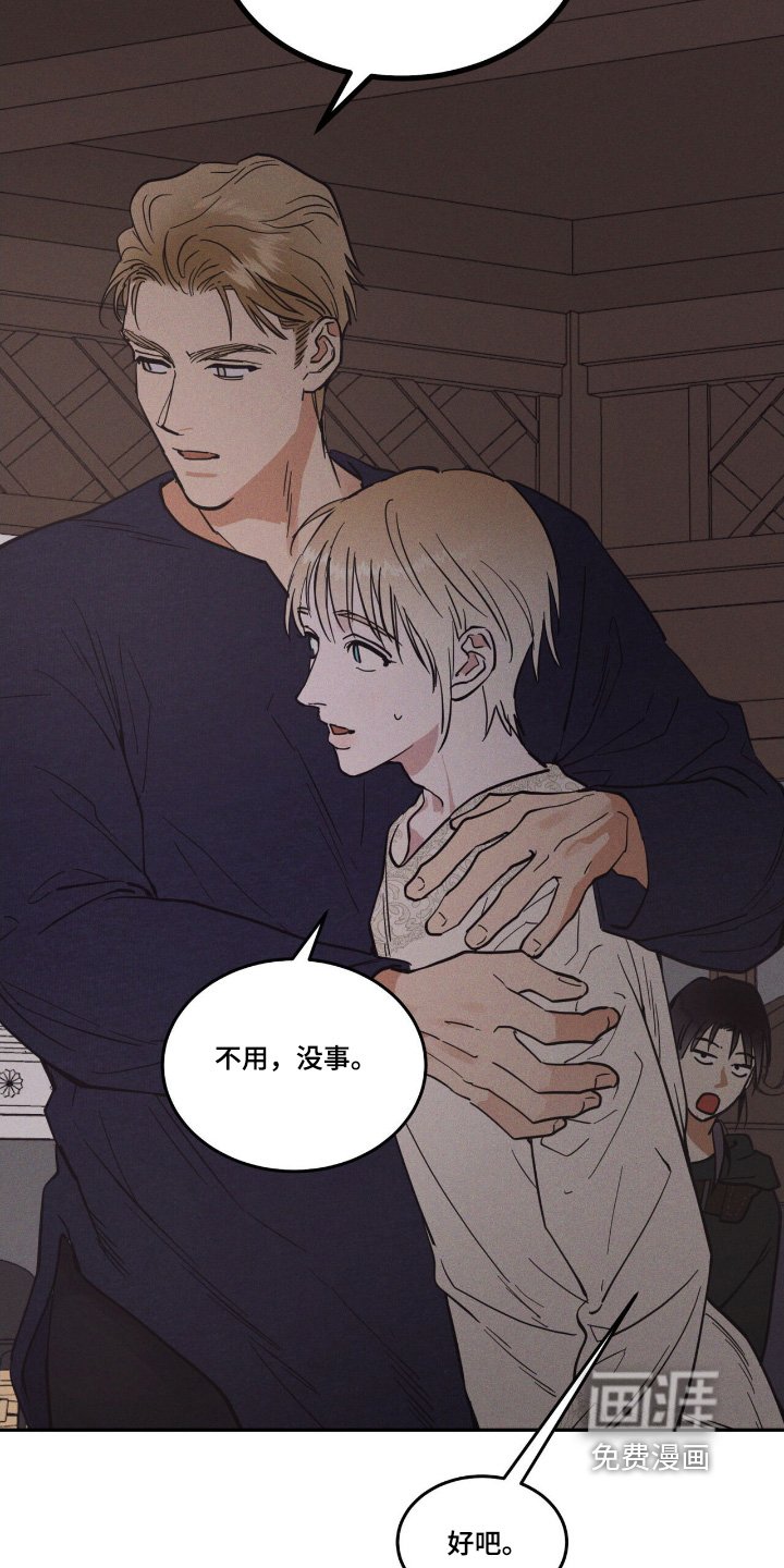 第70章：不回去了