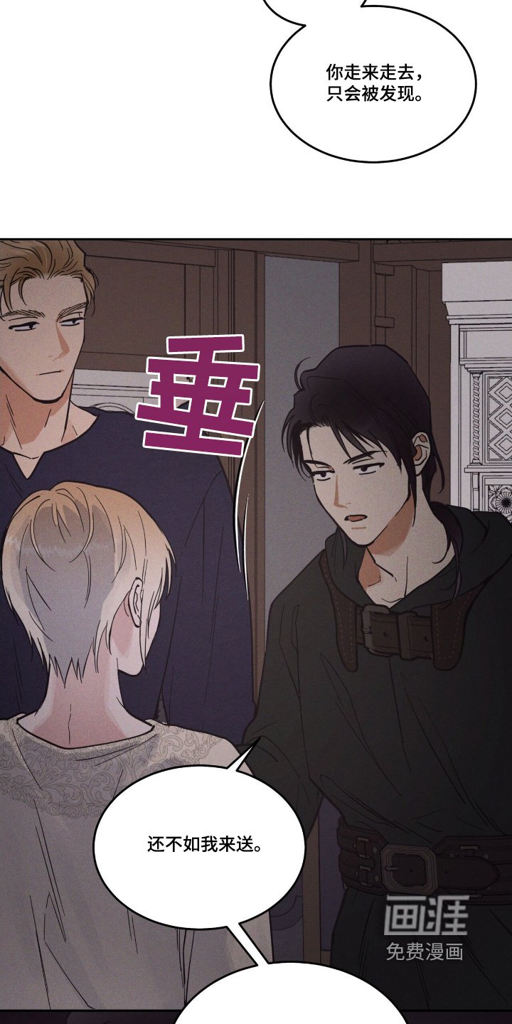 第70章：不回去了