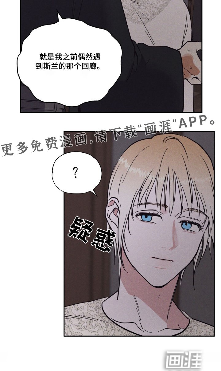 第70章：不回去了