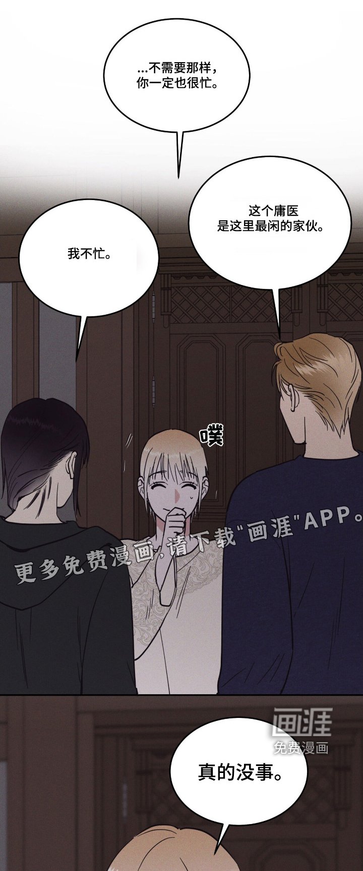 第71章：你怎么知道