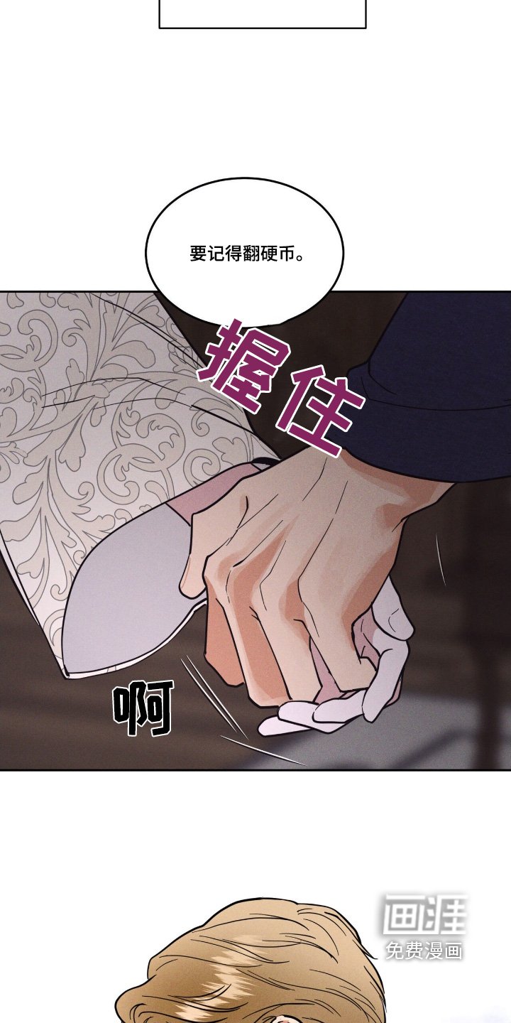 第71章：你怎么知道