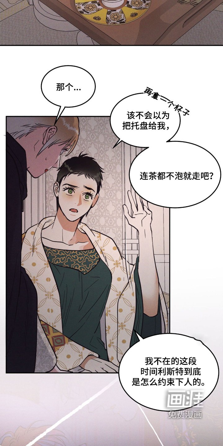 第71章：你怎么知道