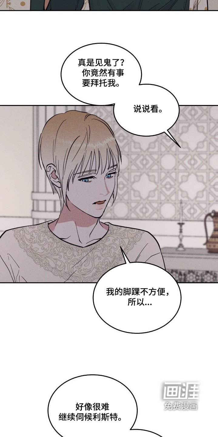 第71章：你怎么知道