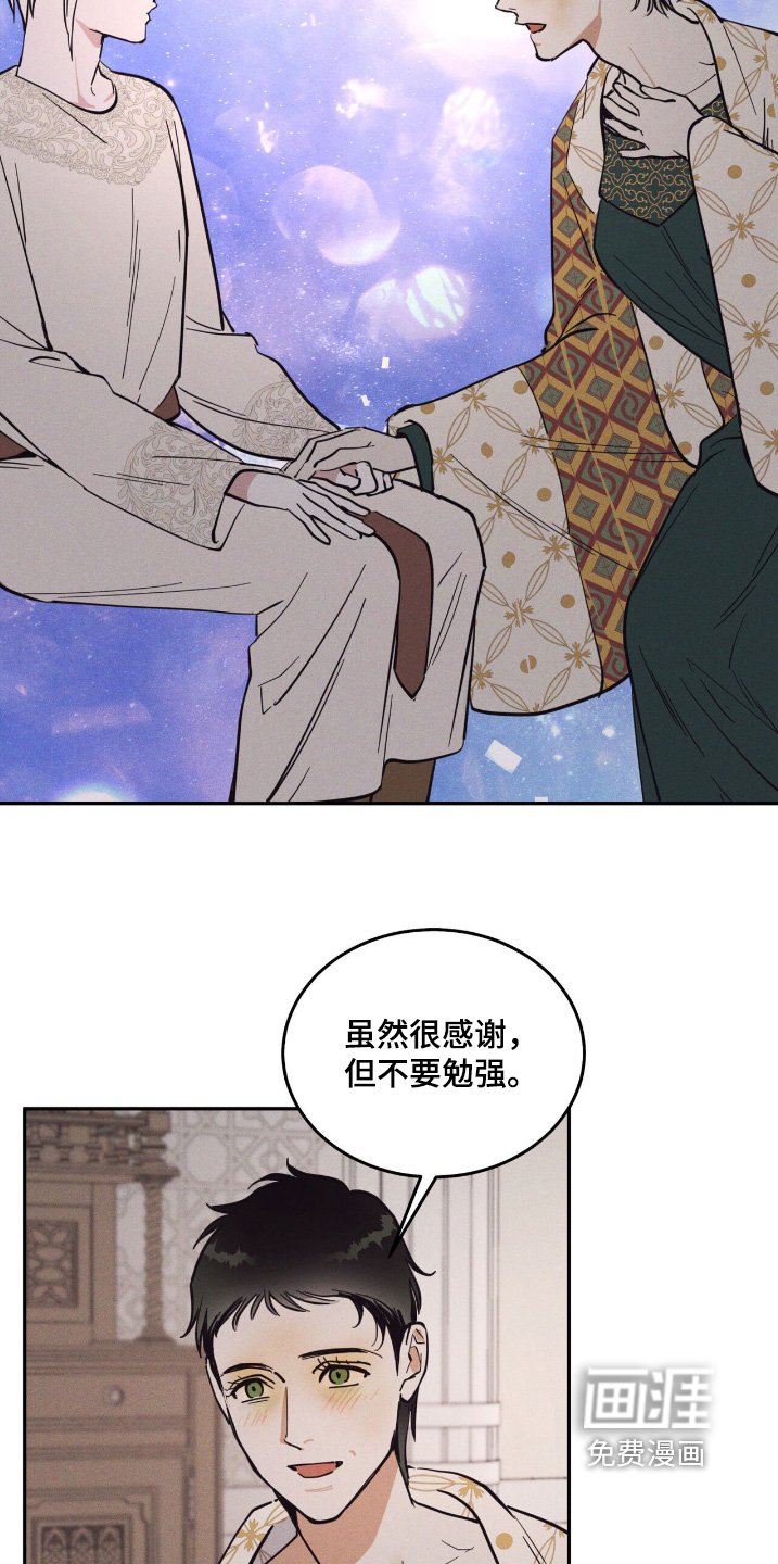 第72章：我拿过去