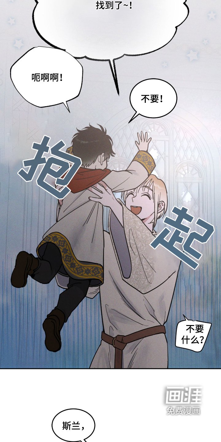 第73章：不在服侍