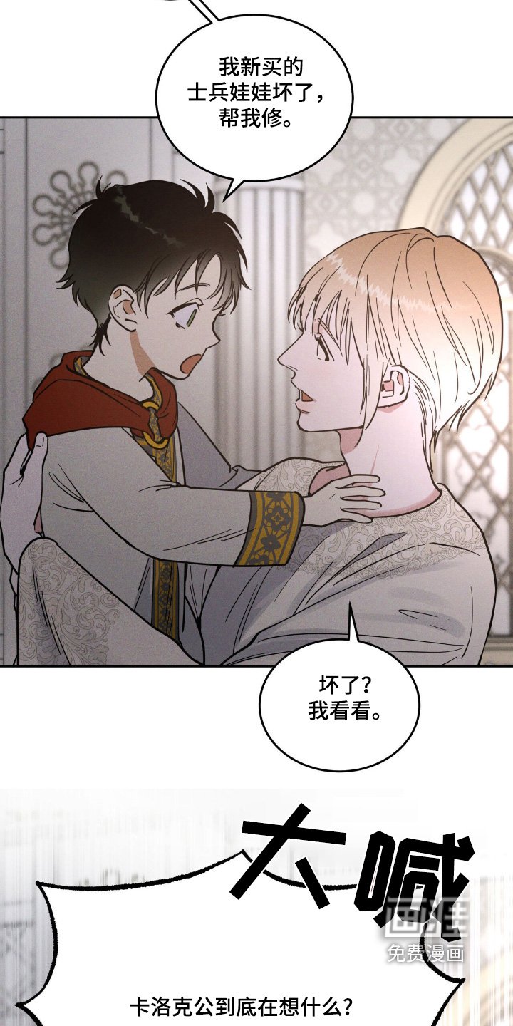 第73章：不在服侍