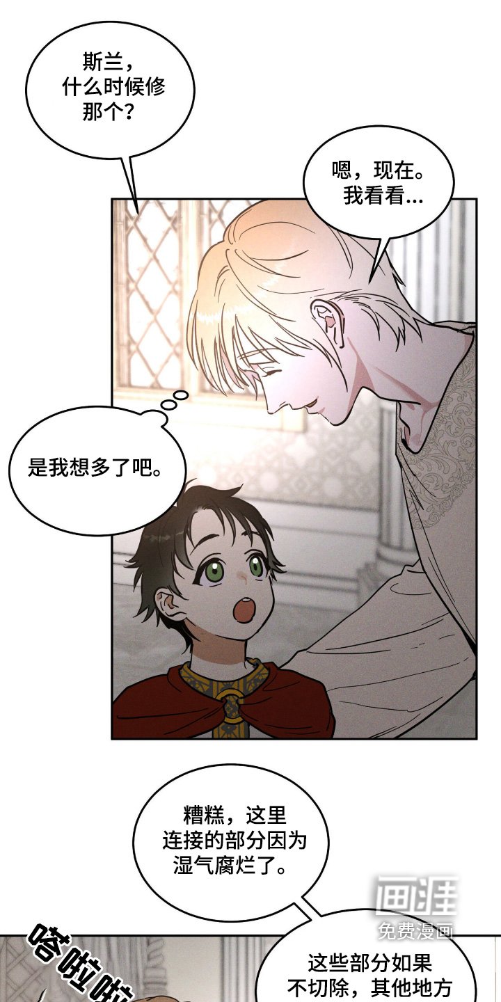 第73章：不在服侍