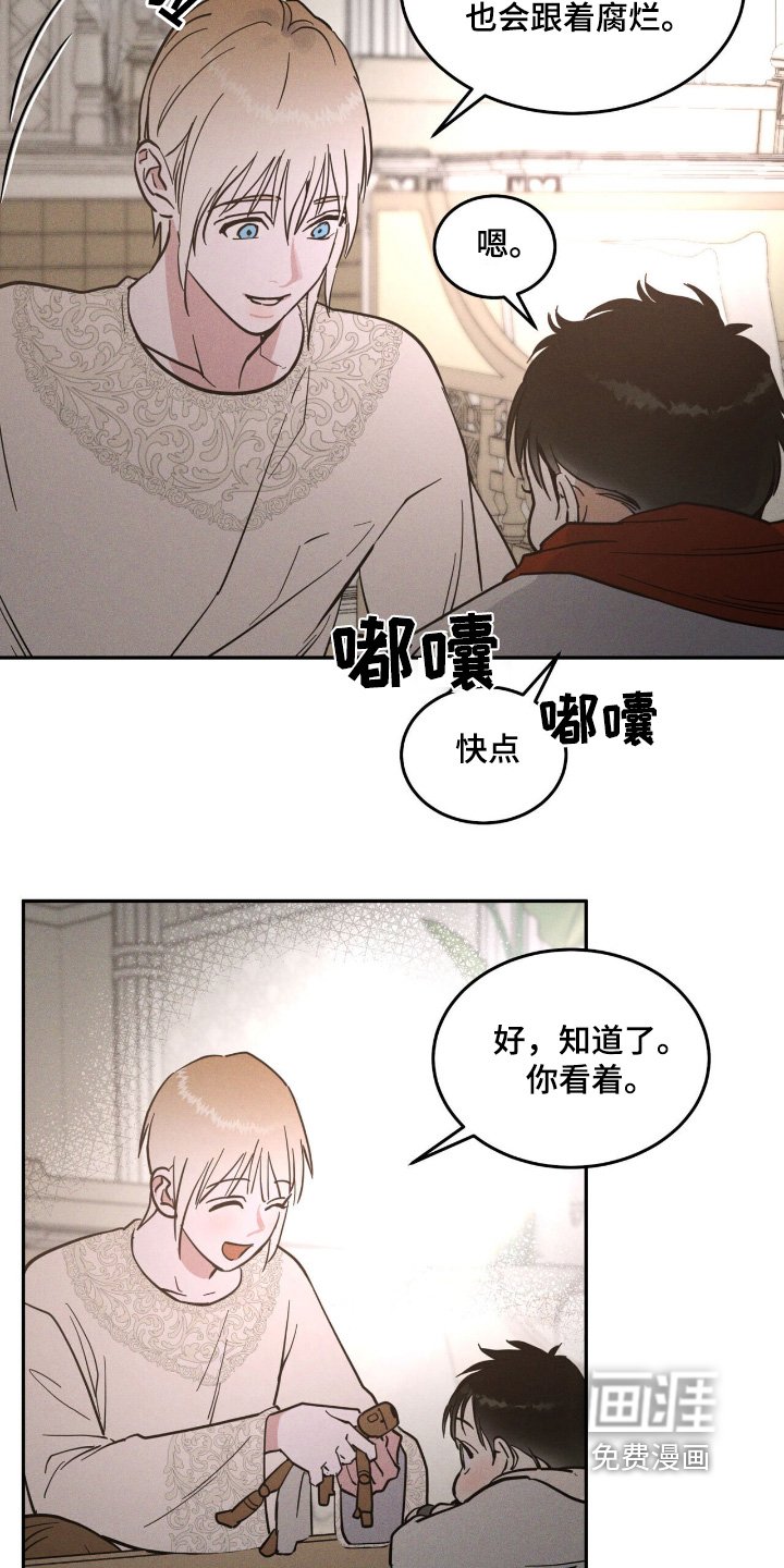 第73章：不在服侍