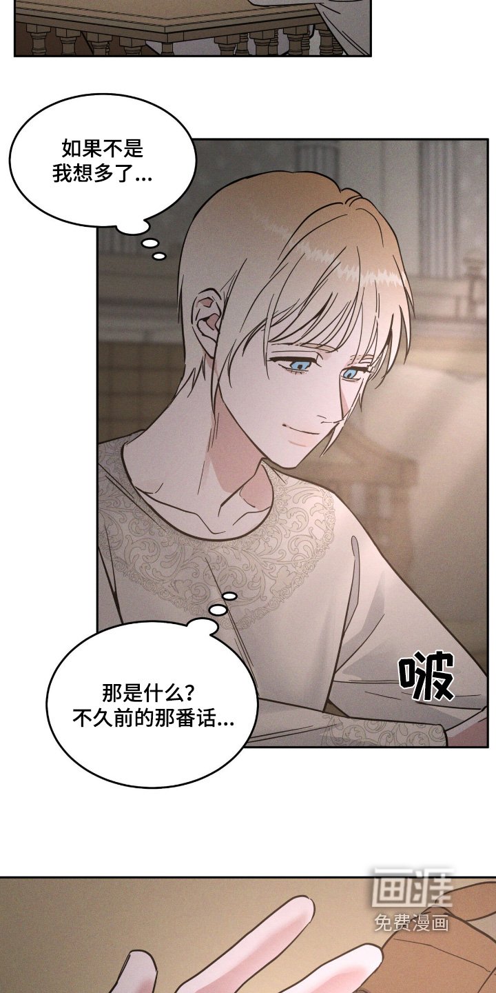 第73章：不在服侍