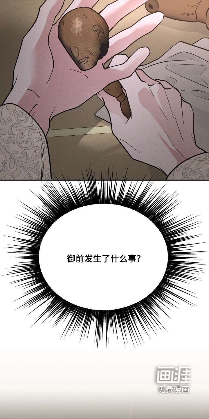 第73章：不在服侍
