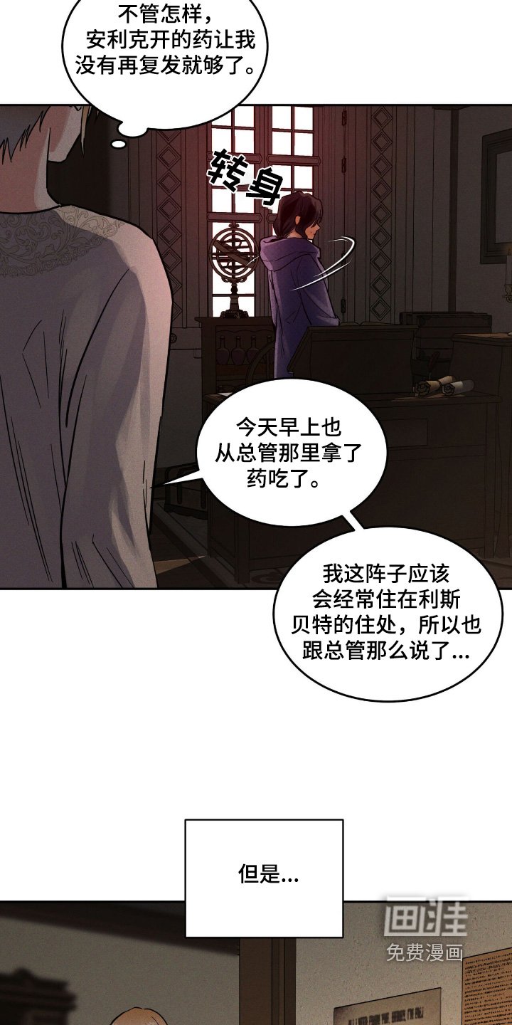 第73章：不在服侍