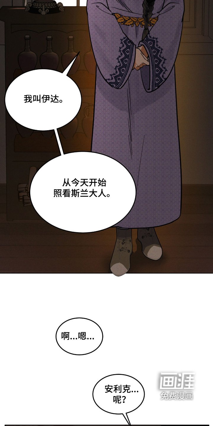 第73章：不在服侍