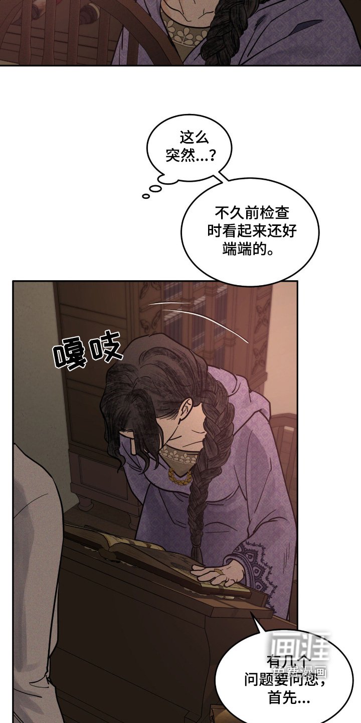第73章：不在服侍