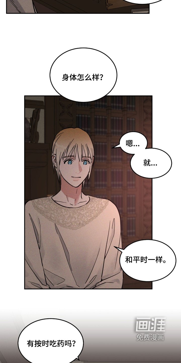第73章：不在服侍