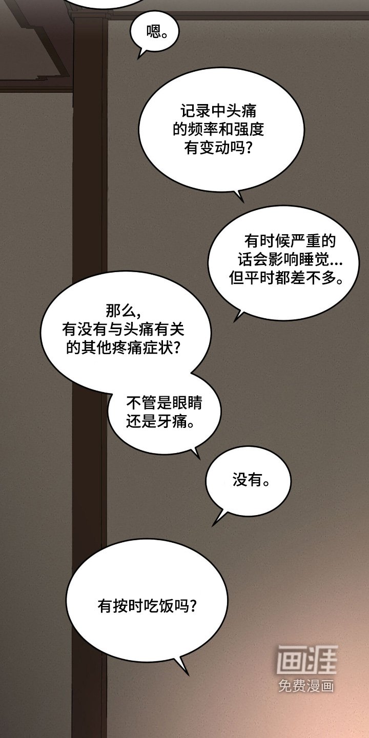 第73章：不在服侍