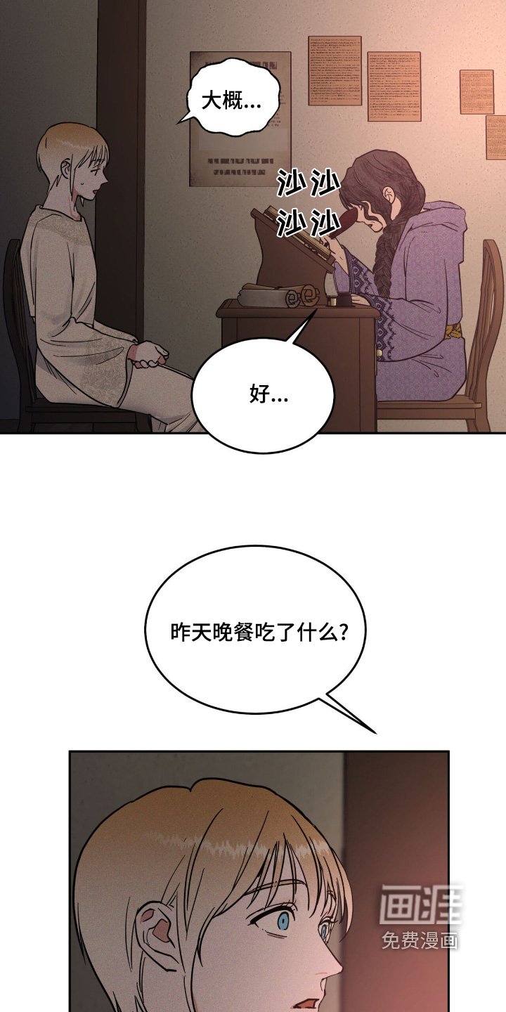 第73章：不在服侍
