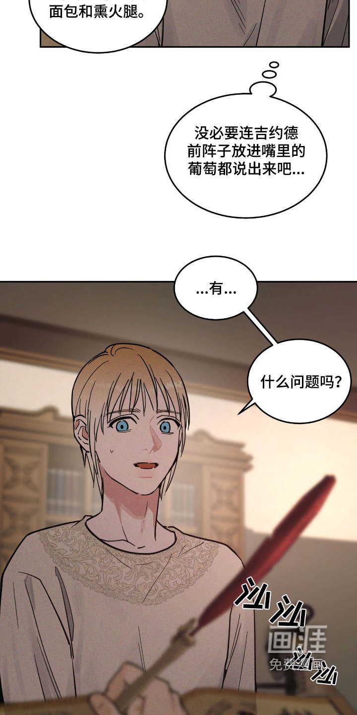 第73章：不在服侍
