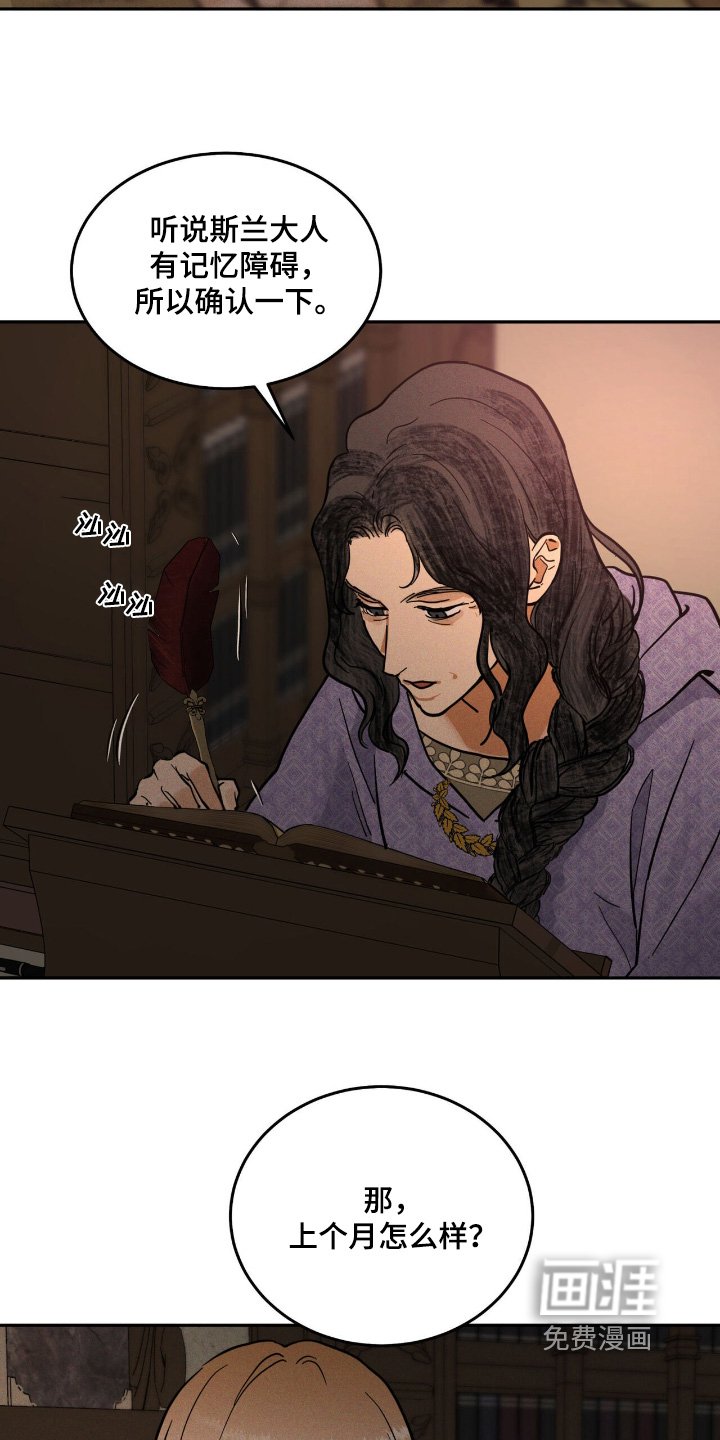 第73章：不在服侍