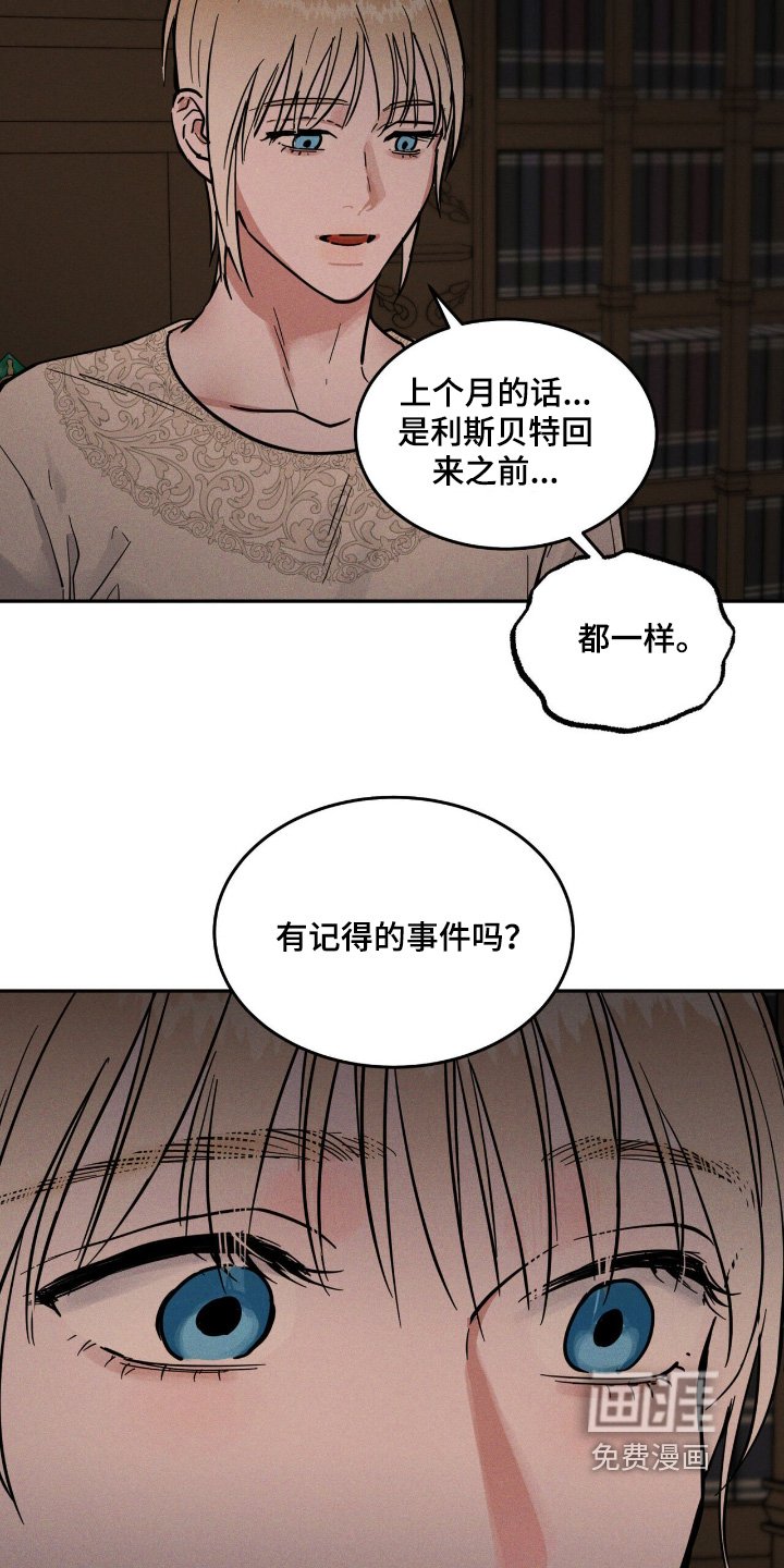 第73章：不在服侍