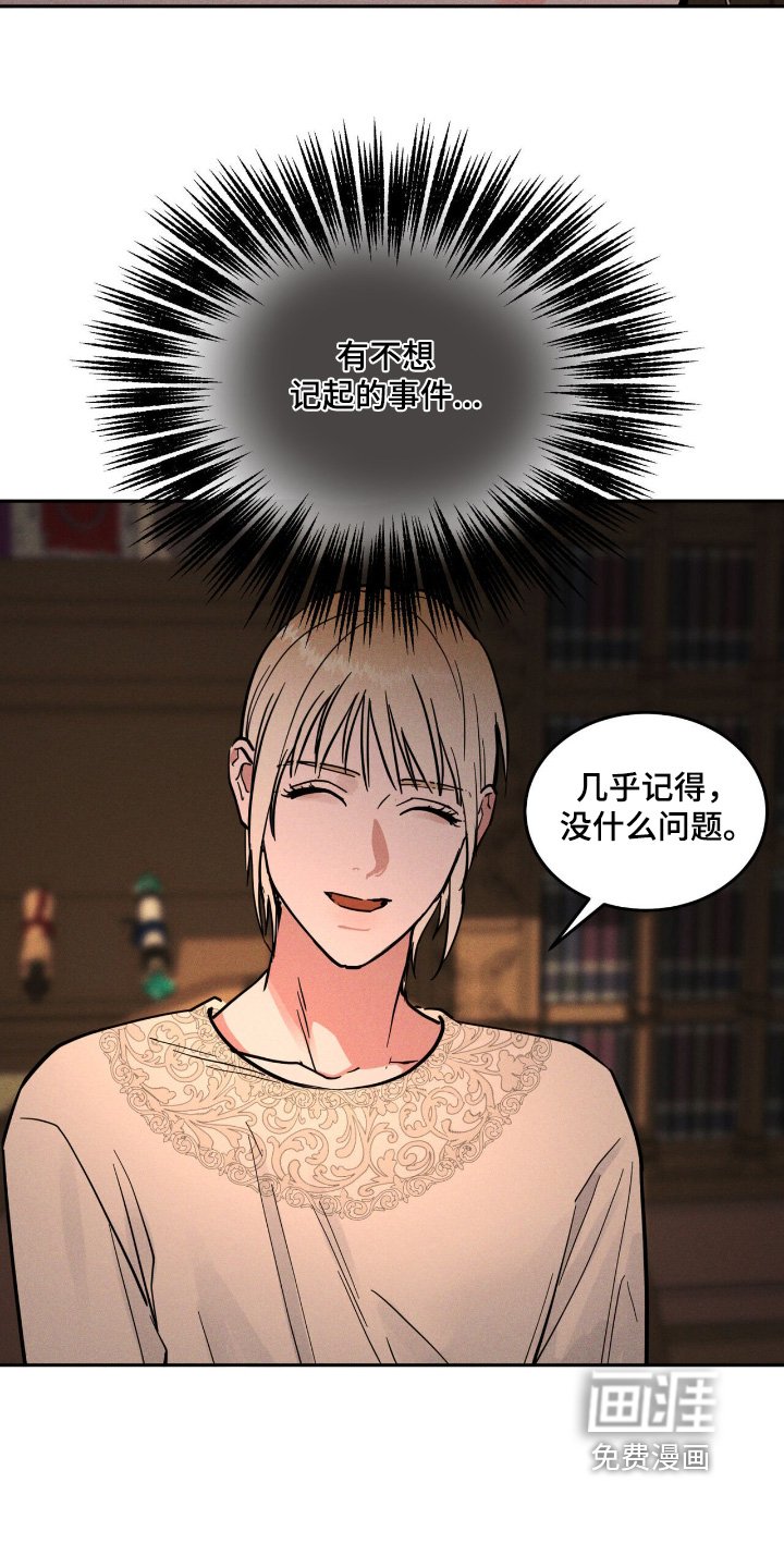 第73章：不在服侍