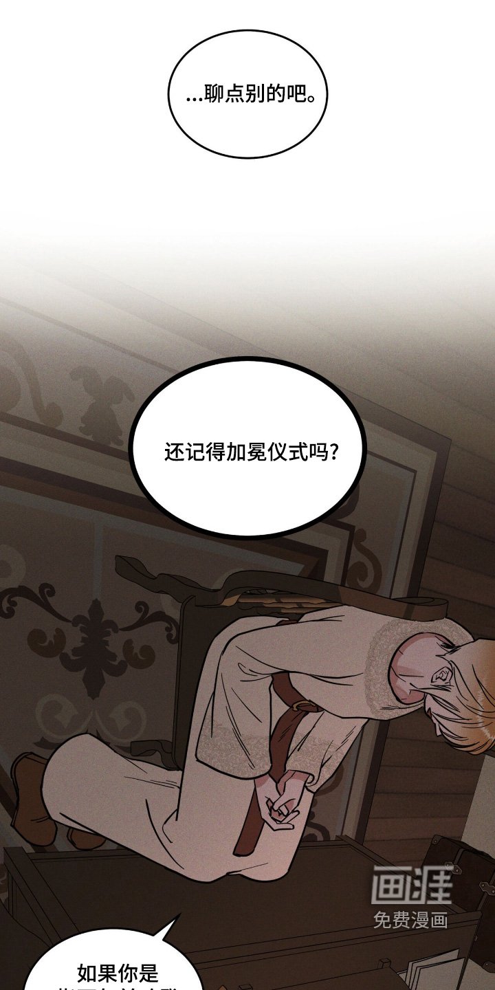 第73章：不在服侍