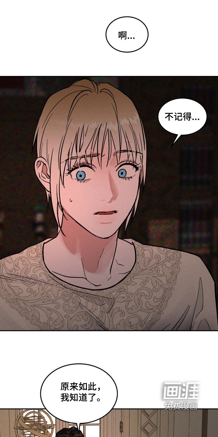 第74章：身体怎样