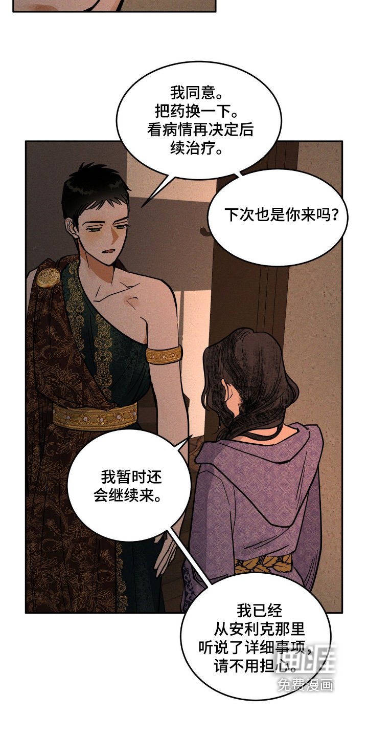 第74章：身体怎样