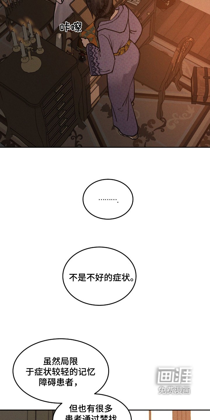 第74章：身体怎样