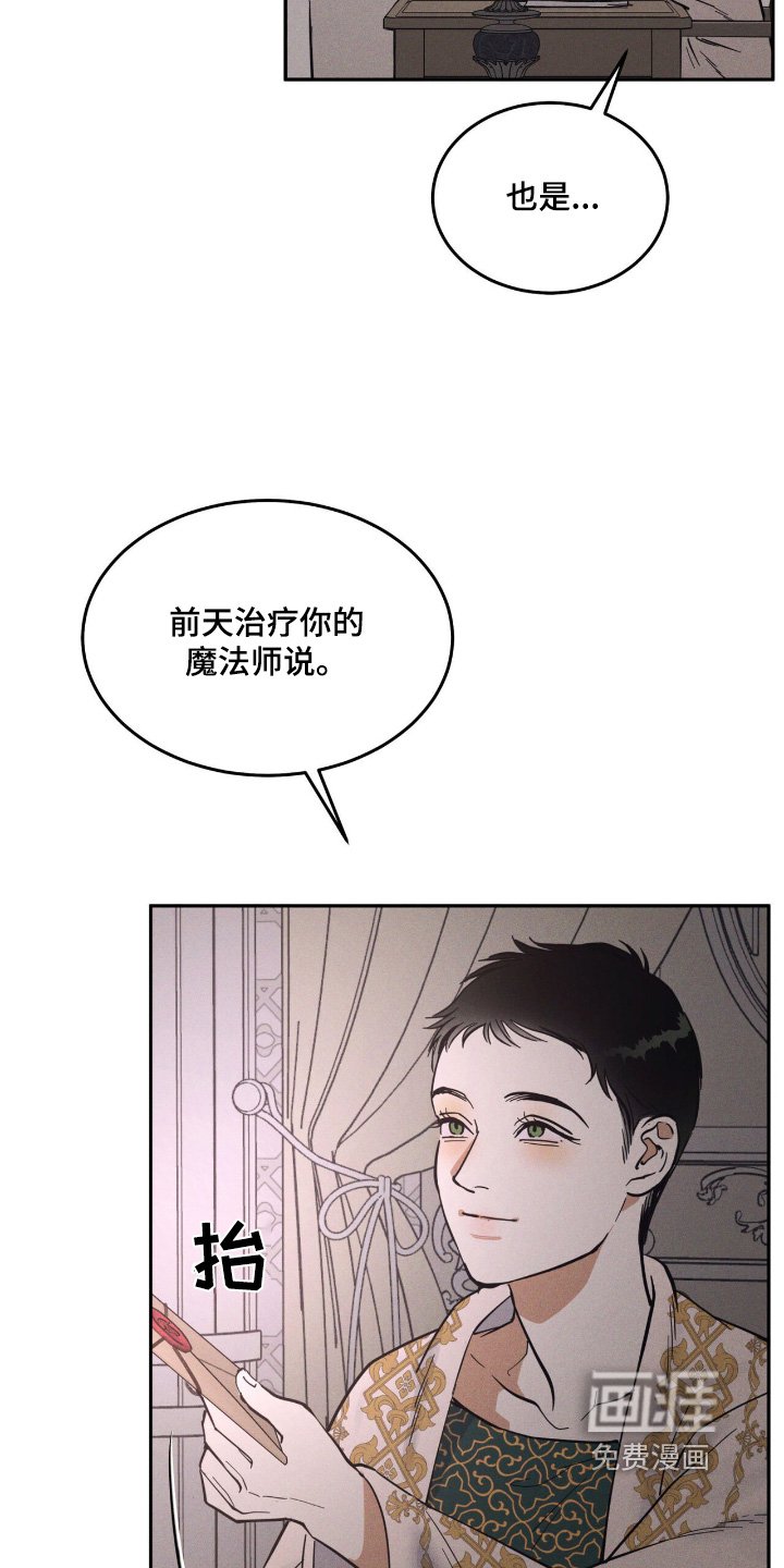 第75章：记得要吃