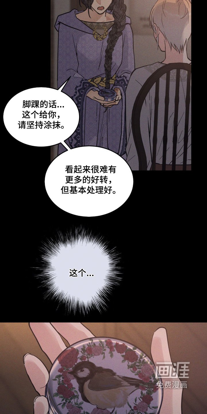第75章：记得要吃