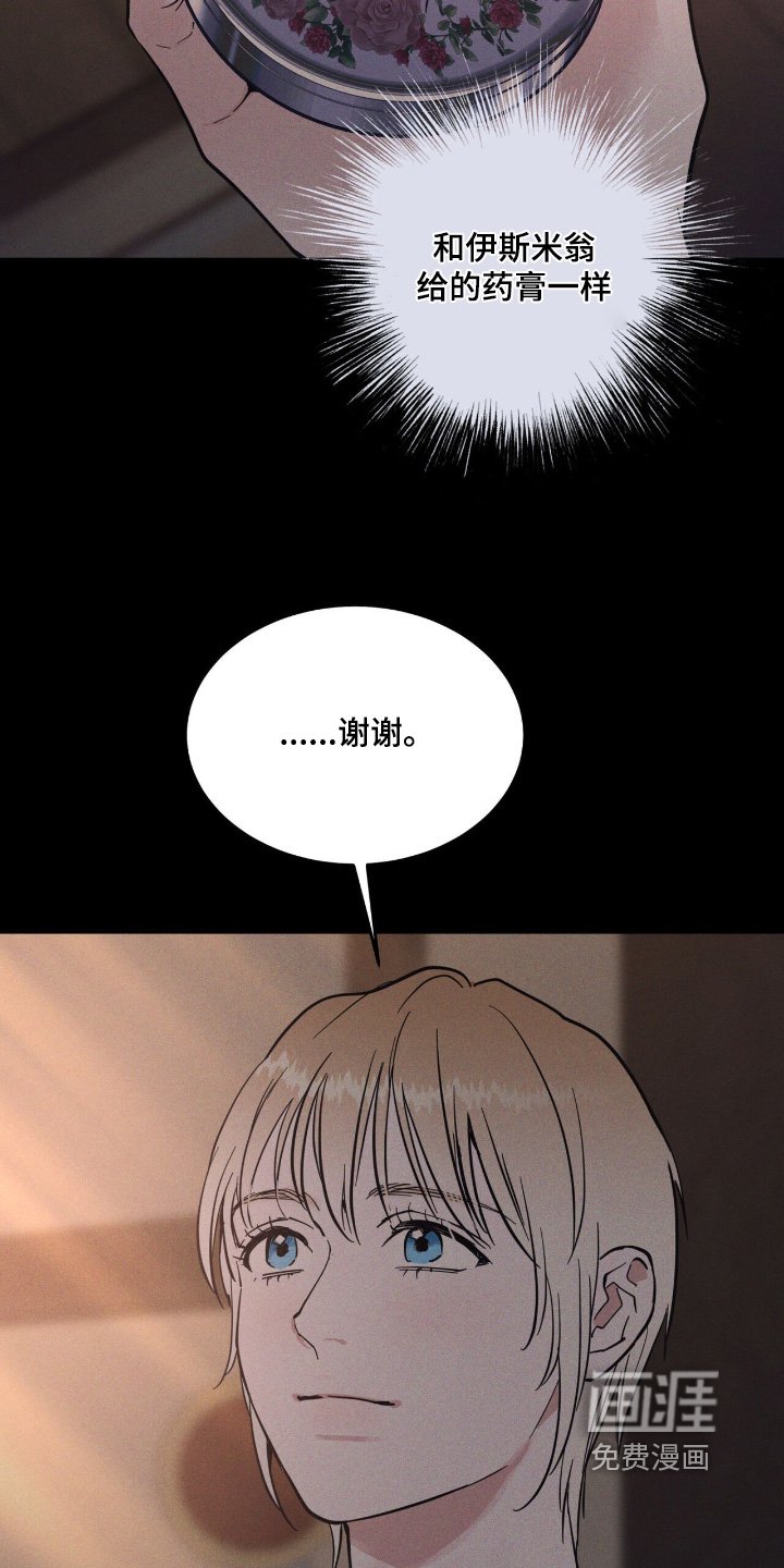 第75章：记得要吃