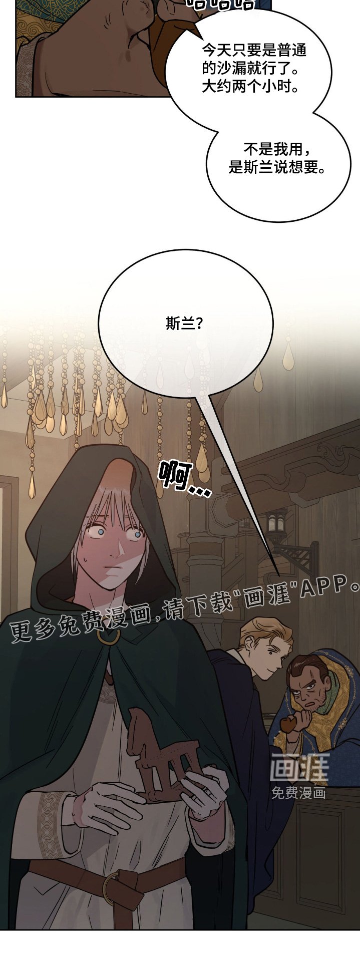 第77章：出来了