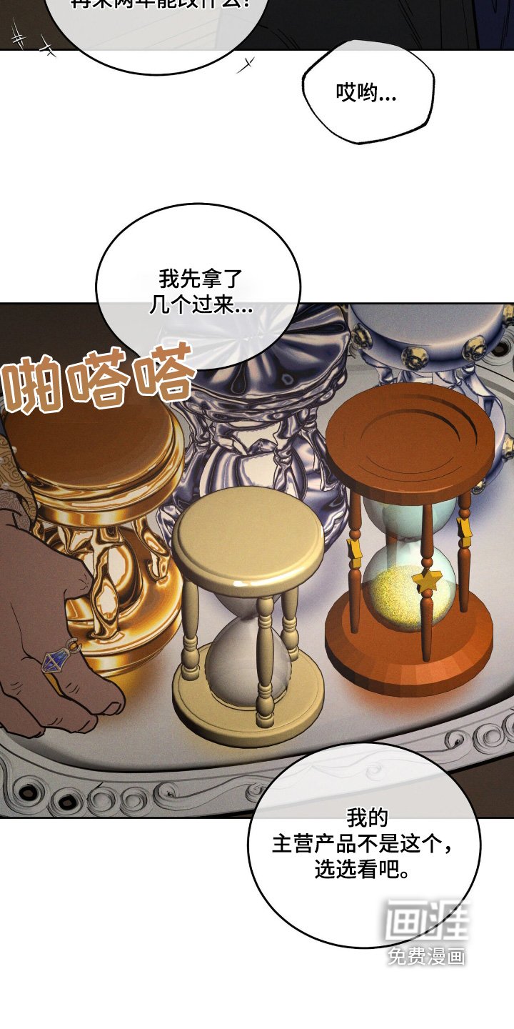 第78章：休假