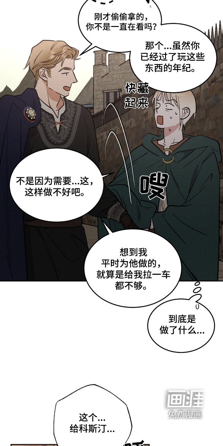 第78章：休假