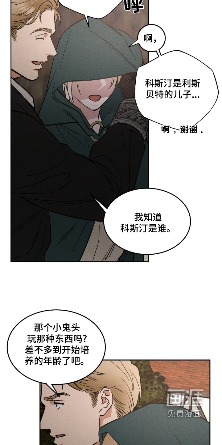 第78章：休假