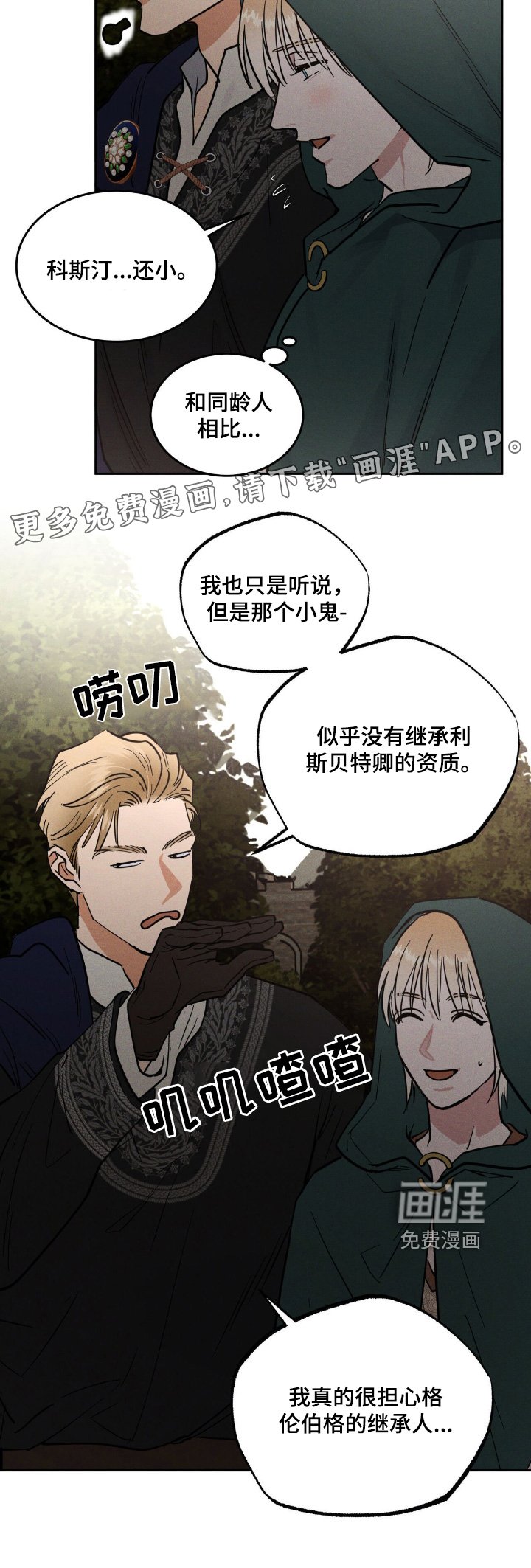 第78章：休假